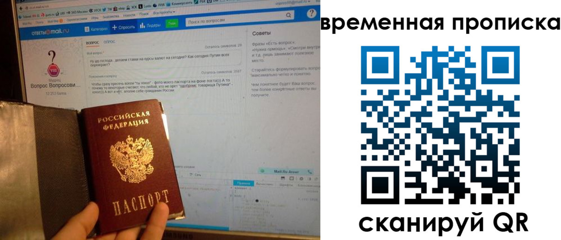 прописка от собственника в Тамбовской области