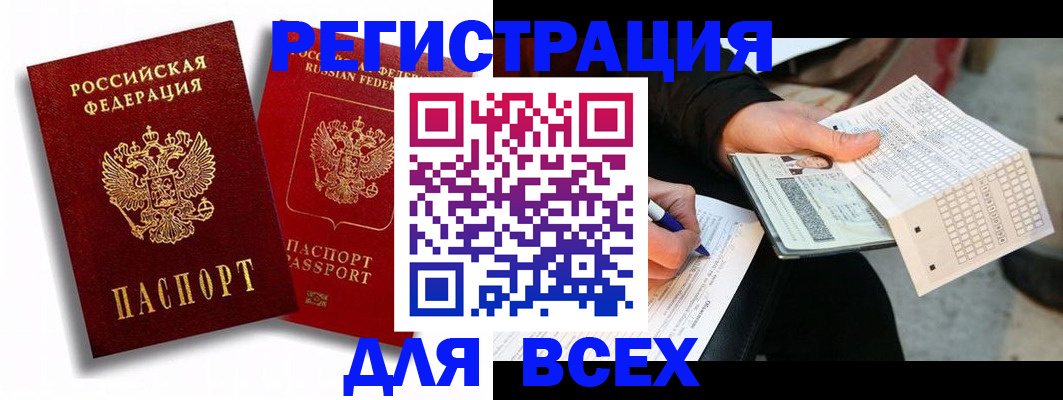 прописка в квартире в Тамбовской области
