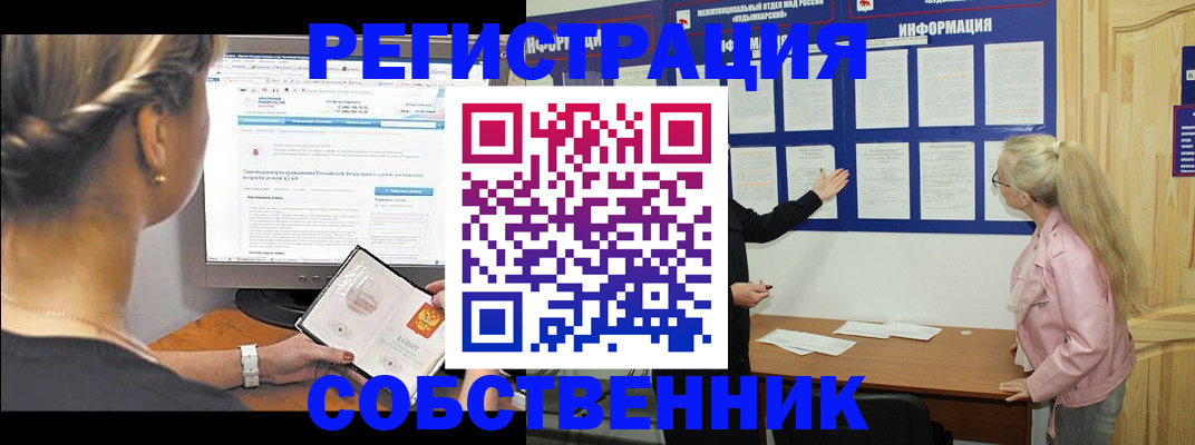 миграционный учет в Тамбовской области