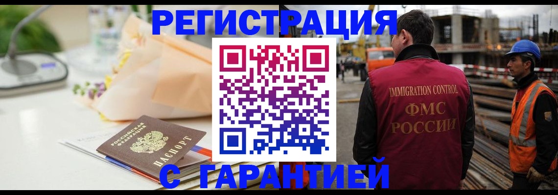 купить прописку в Тамбовской области