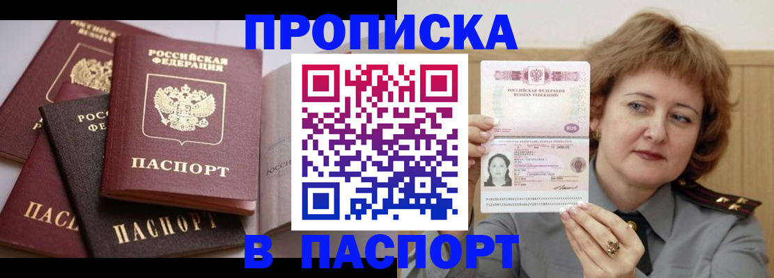 временная регистрация законно в Тамбовской области